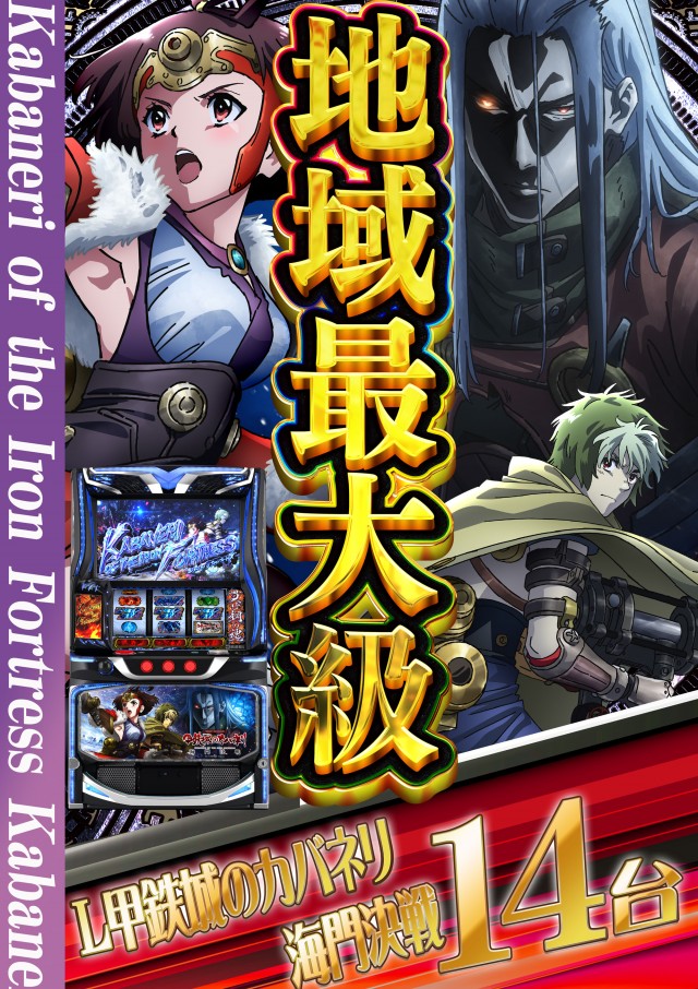 ドラゴン草津店の最新情報画像
