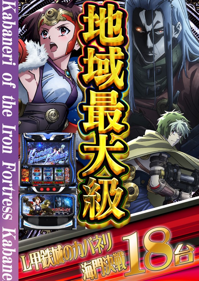ドラゴン草津店の最新情報画像