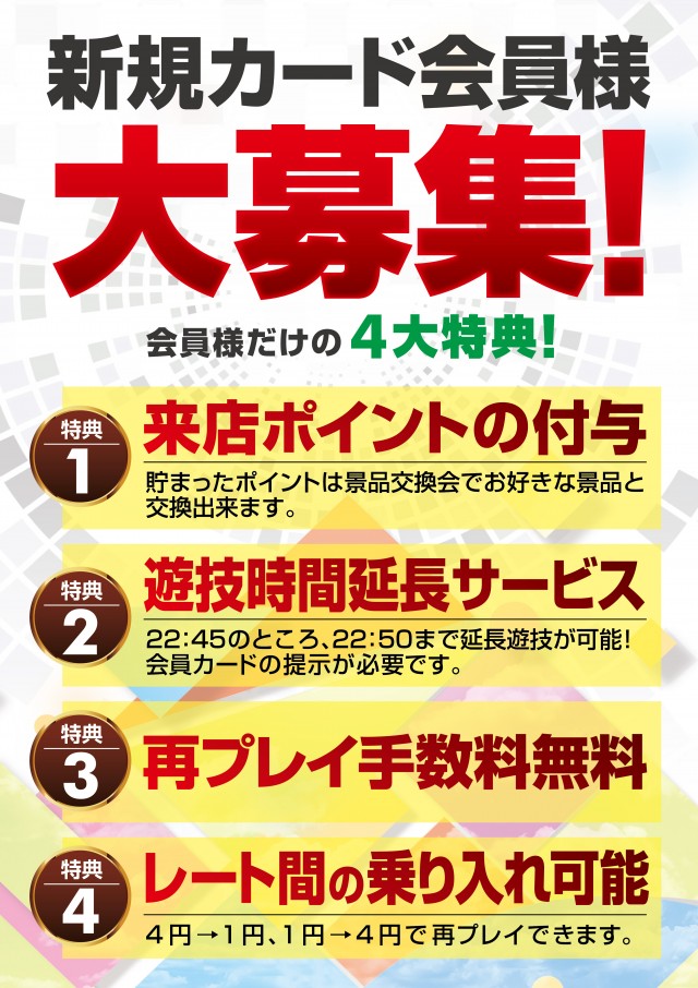 ドラゴン草津店の最新情報画像