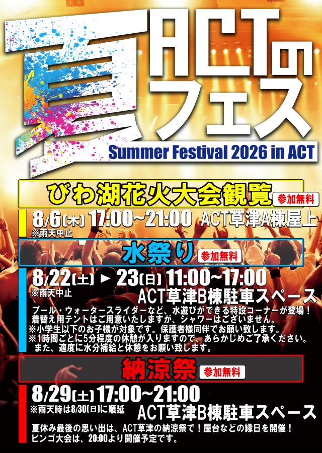 ドラゴン草津店の最新情報画像