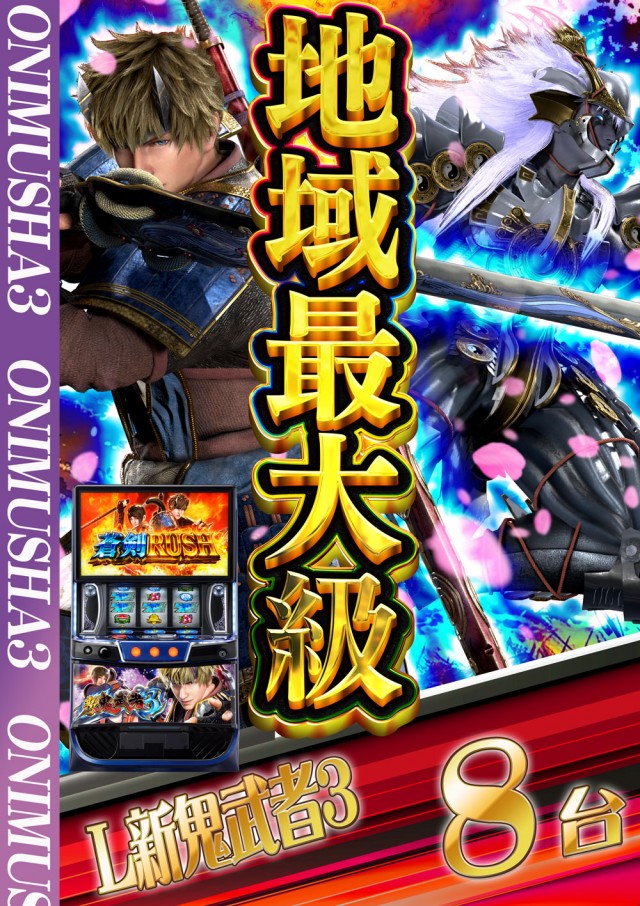 ドラゴン草津店の最新情報画像