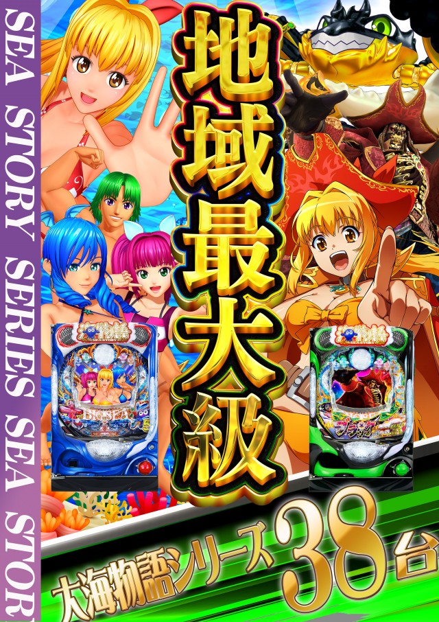 ドラゴン草津店の最新情報画像