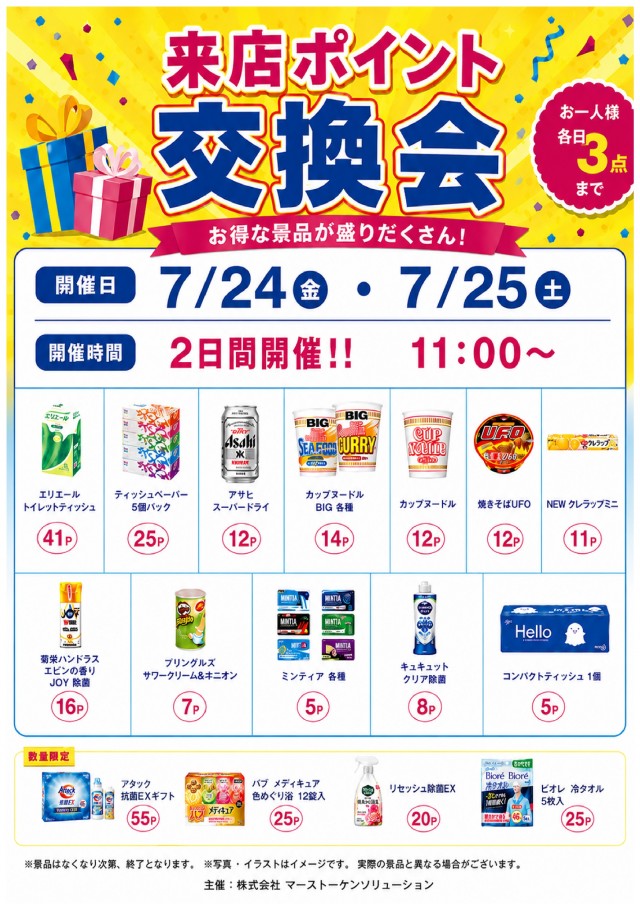 ドラゴン草津店の最新情報画像