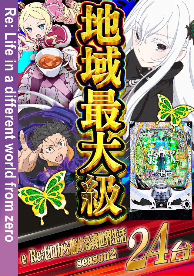 ドラゴン草津店の最新情報画像