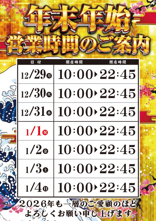 ドラゴン草津店の最新情報画像