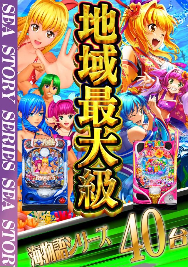 ドラゴン草津店の最新情報画像