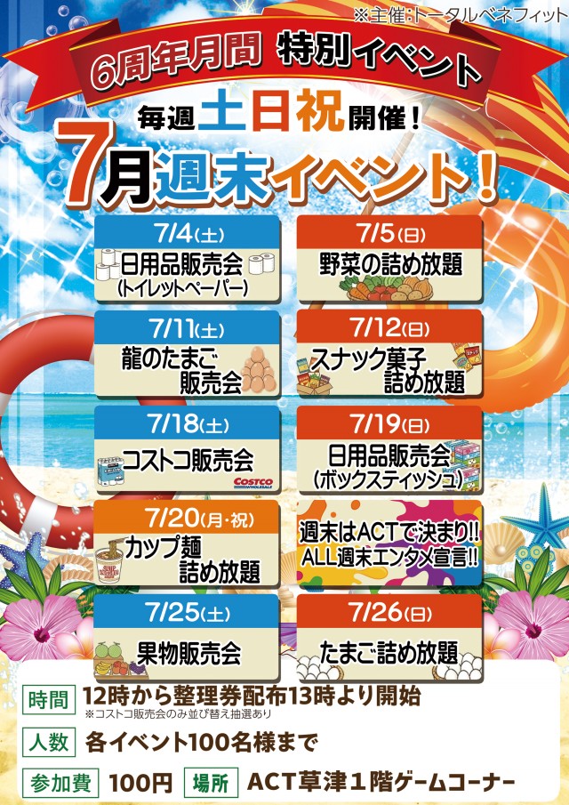 ドラゴン草津店の最新情報画像