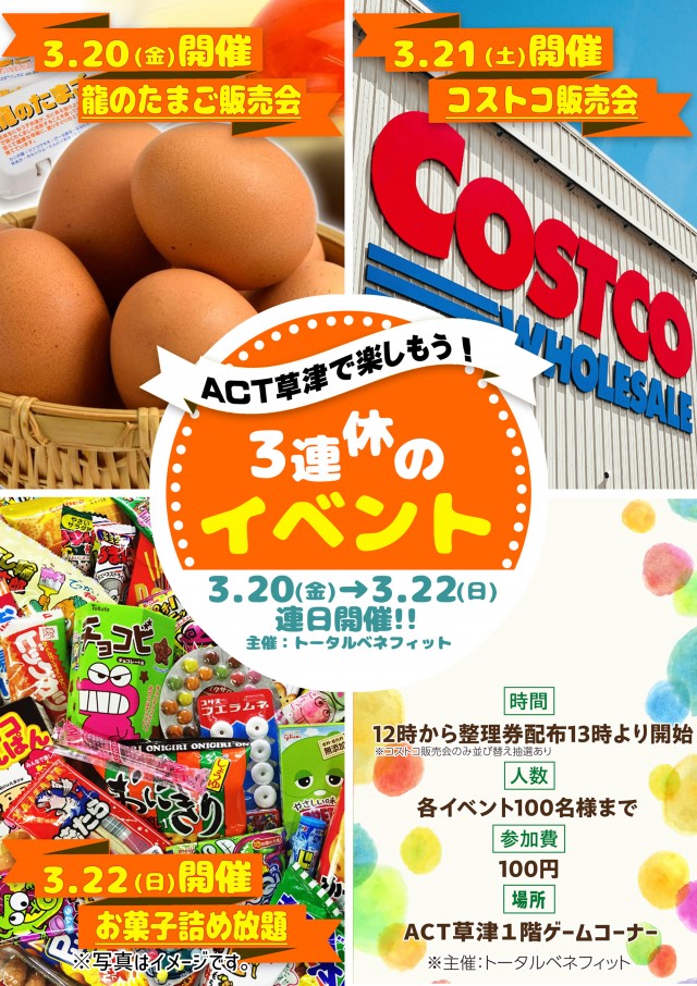 ドラゴン草津店の最新情報画像