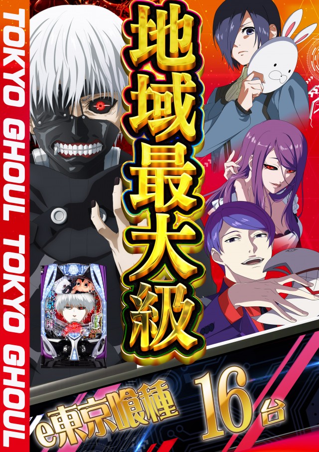 ドラゴン草津店の最新情報画像