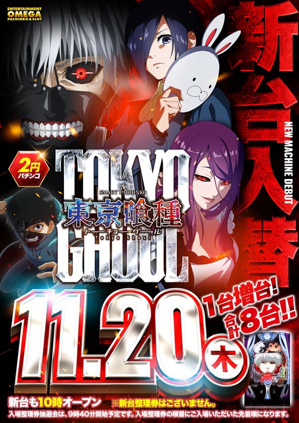 エンターテイメントオメガ草津の最新情報画像