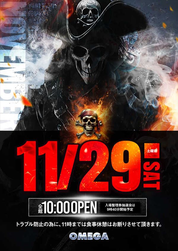 エンターテイメントオメガ草津の最新情報画像