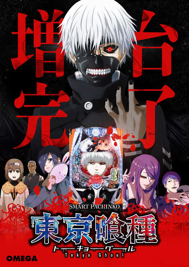 エンターテイメントオメガ草津の最新情報画像