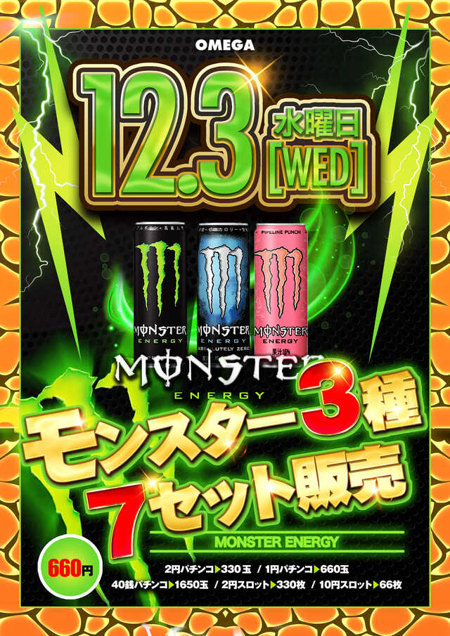 エンターテイメントオメガ草津の最新情報画像