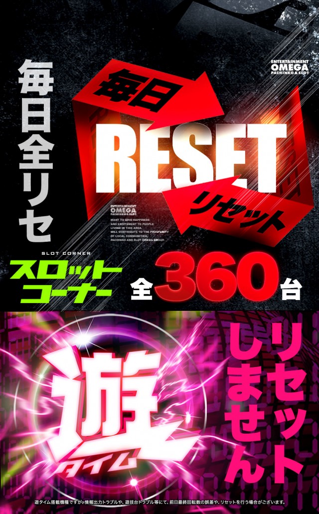 エンターテイメントオメガ草津の最新情報画像