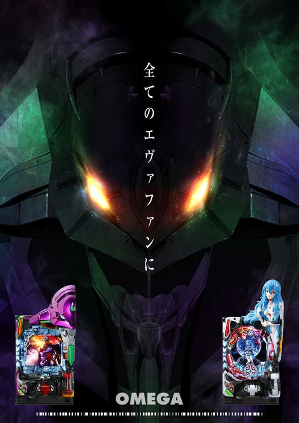 エンターテイメントオメガ草津の最新情報画像