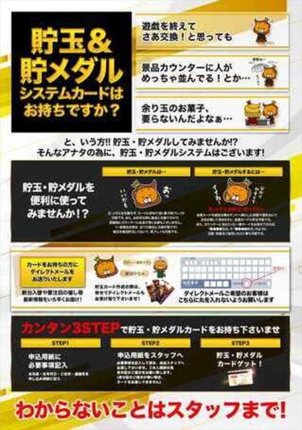 エンターテイメントオメガ草津の最新情報画像