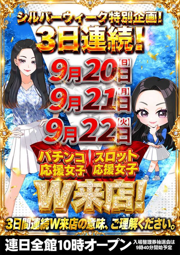 エンターテイメントオメガ草津の最新情報画像