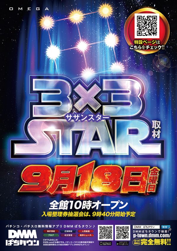 エンターテイメントオメガ草津の最新情報画像