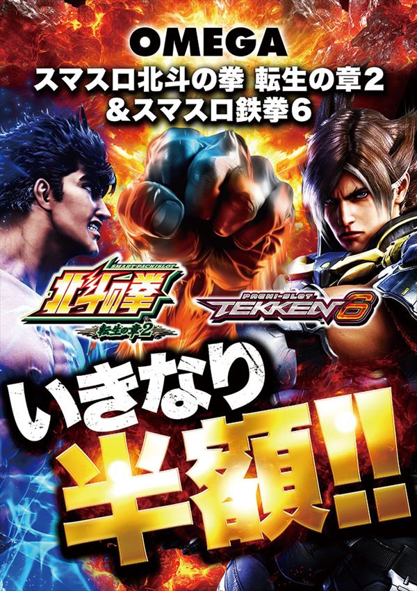 エンターテイメントオメガ草津の最新情報画像