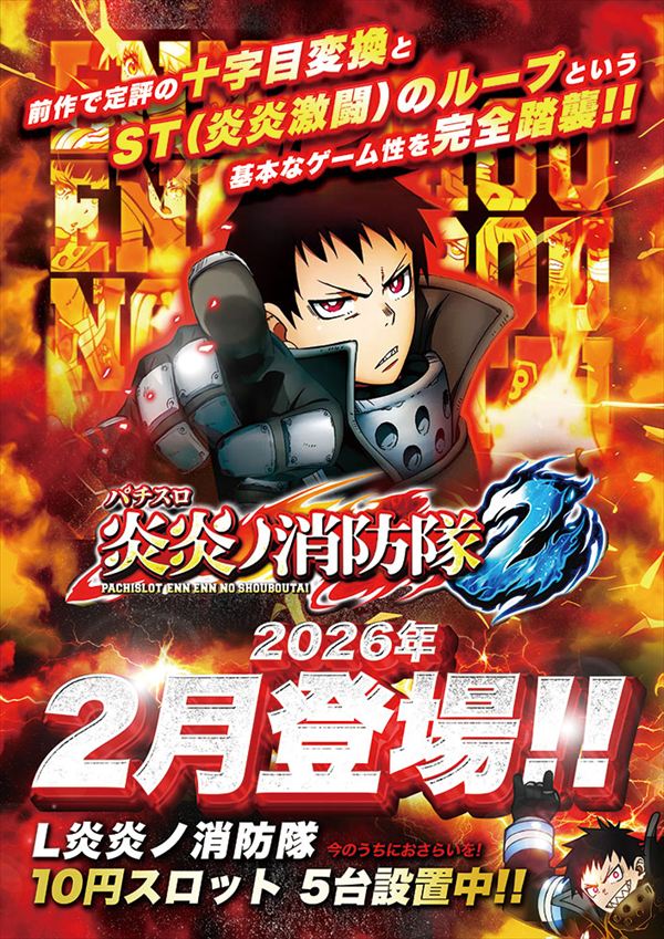 エンターテイメントオメガ草津の最新情報画像