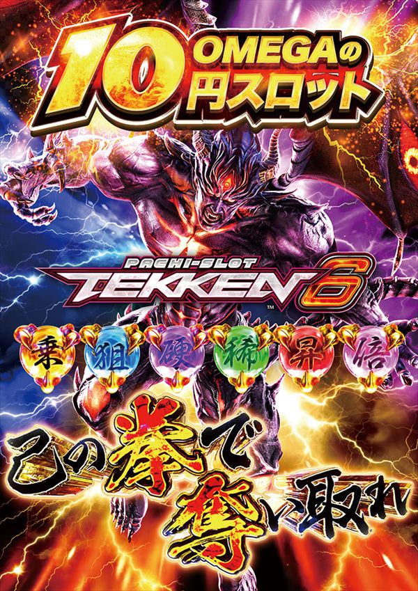 エンターテイメントオメガ草津の最新情報画像