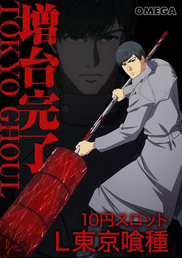 エンターテイメントオメガ草津の最新情報画像