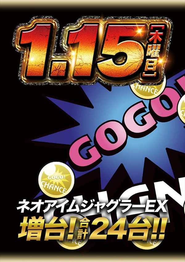 エンターテイメントオメガ草津の最新情報画像