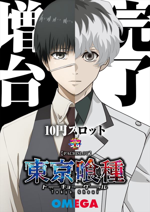 エンターテイメントオメガ草津の最新情報画像