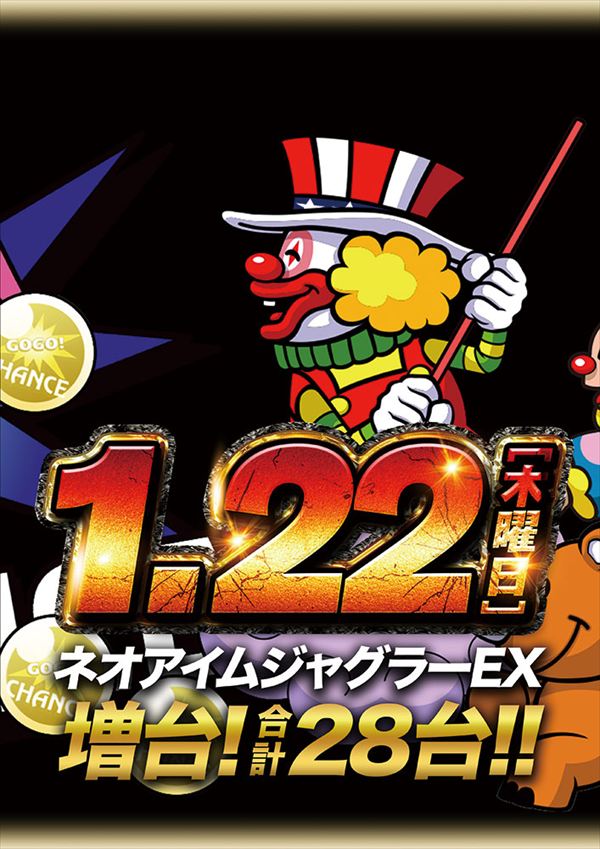 エンターテイメントオメガ草津の最新情報画像