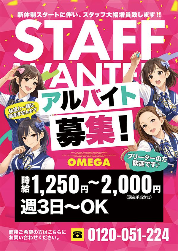 エンターテイメントオメガ草津の最新情報画像