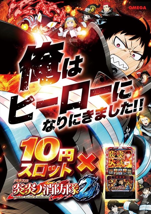 エンターテイメントオメガ草津の最新情報画像