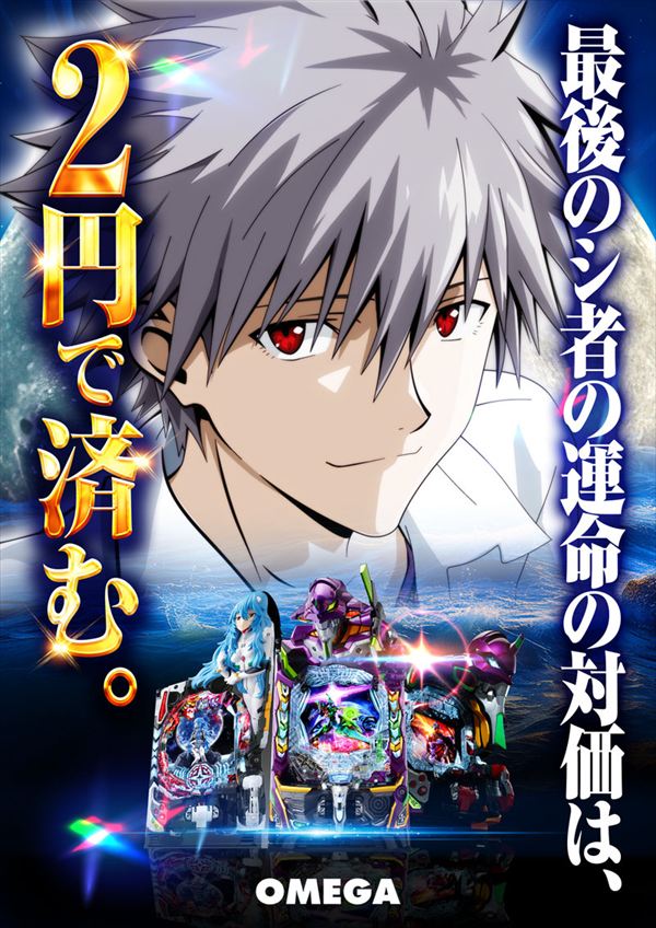 エンターテイメントオメガ草津の最新情報画像