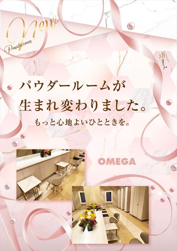 エンターテイメントオメガ草津の最新情報画像