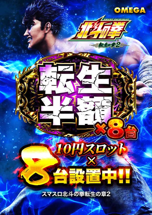 エンターテイメントオメガ草津の最新情報画像