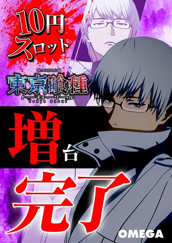 エンターテイメントオメガ草津の最新情報画像