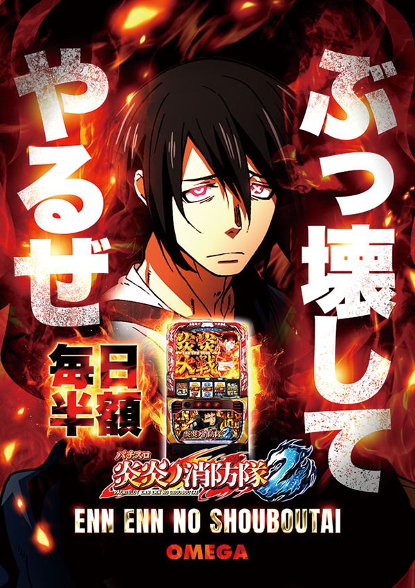 エンターテイメントオメガ草津の最新情報画像