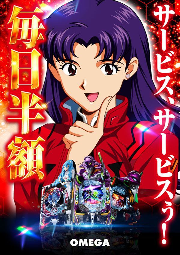 エンターテイメントオメガ草津の最新情報画像