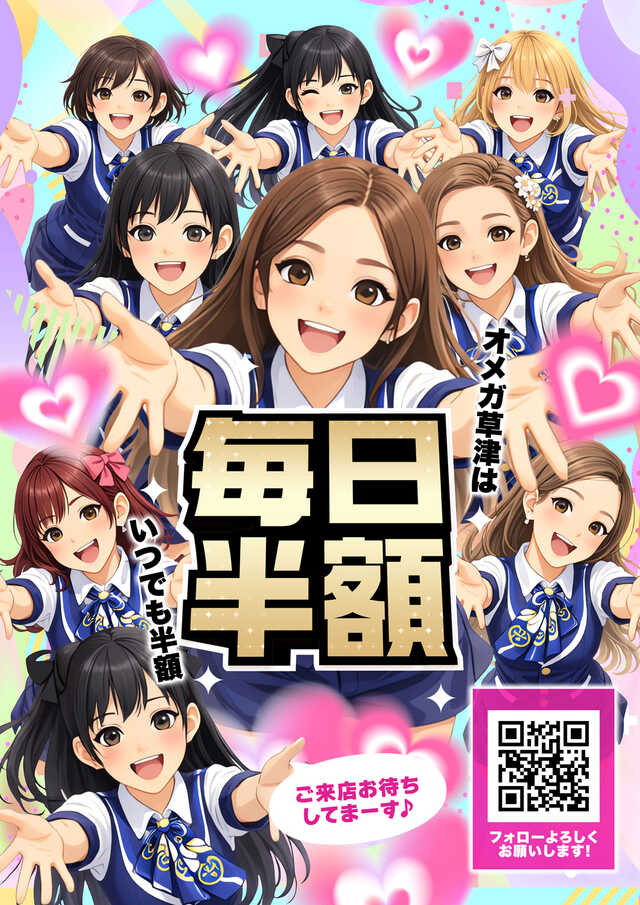 エンターテイメントオメガ草津の最新情報画像