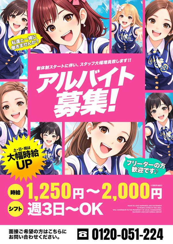 エンターテイメントオメガ草津の最新情報画像