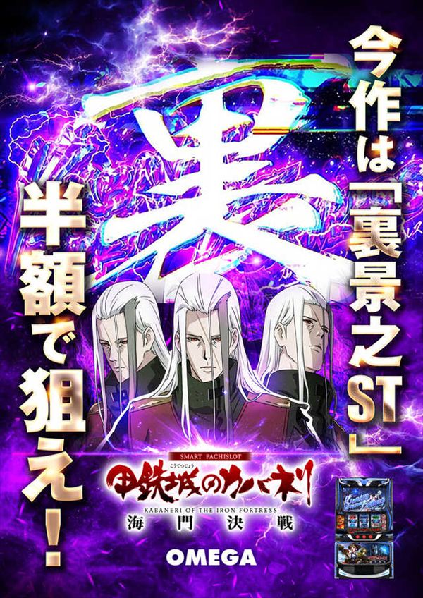 エンターテイメントオメガ草津の最新情報画像
