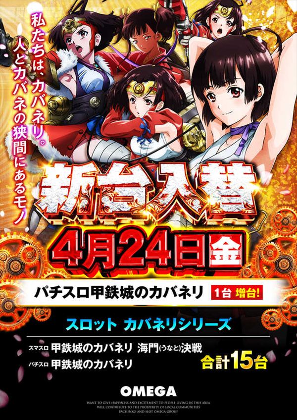 エンターテイメントオメガ草津の最新情報画像