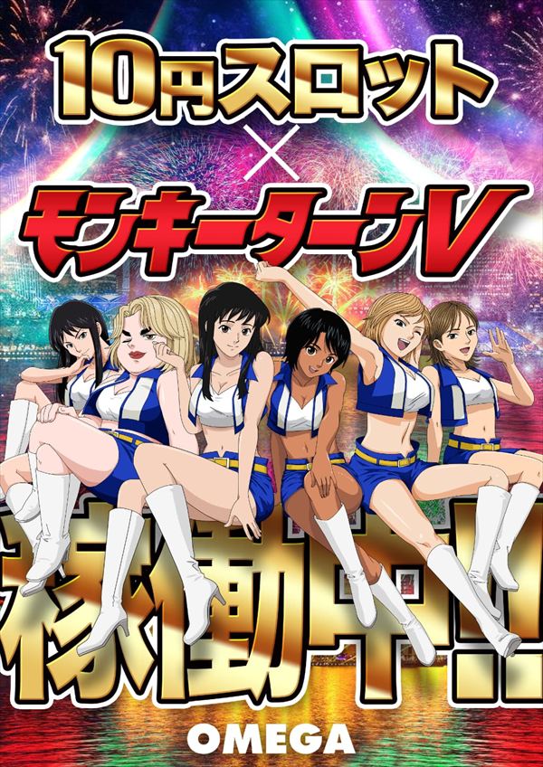エンターテイメントオメガ草津の最新情報画像