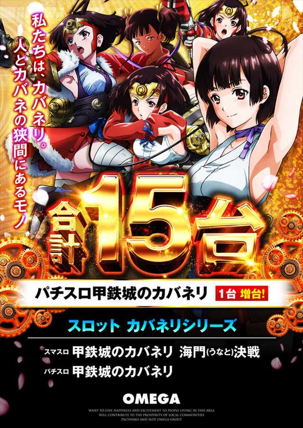 エンターテイメントオメガ草津の最新情報画像