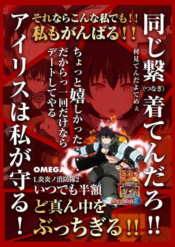 エンターテイメントオメガ草津の最新情報画像