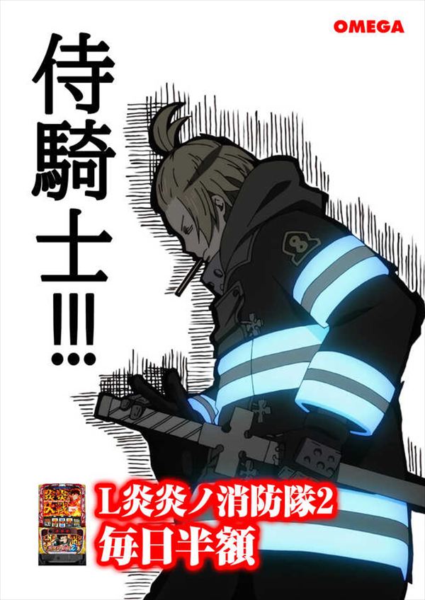 エンターテイメントオメガ草津の最新情報画像