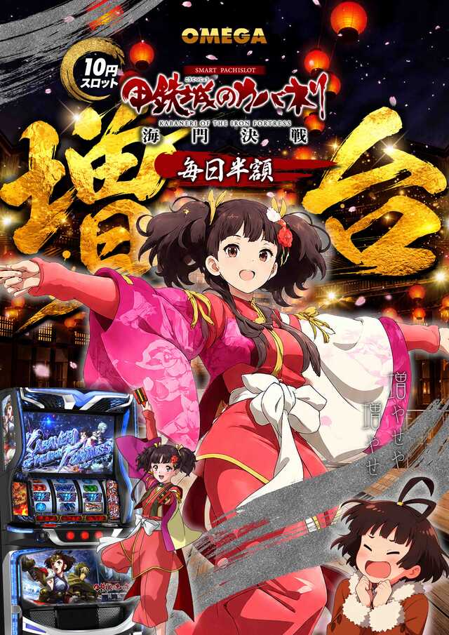 エンターテイメントオメガ草津の最新情報画像