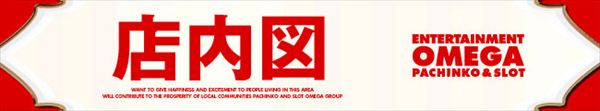 エンターテイメントオメガ草津の最新情報画像