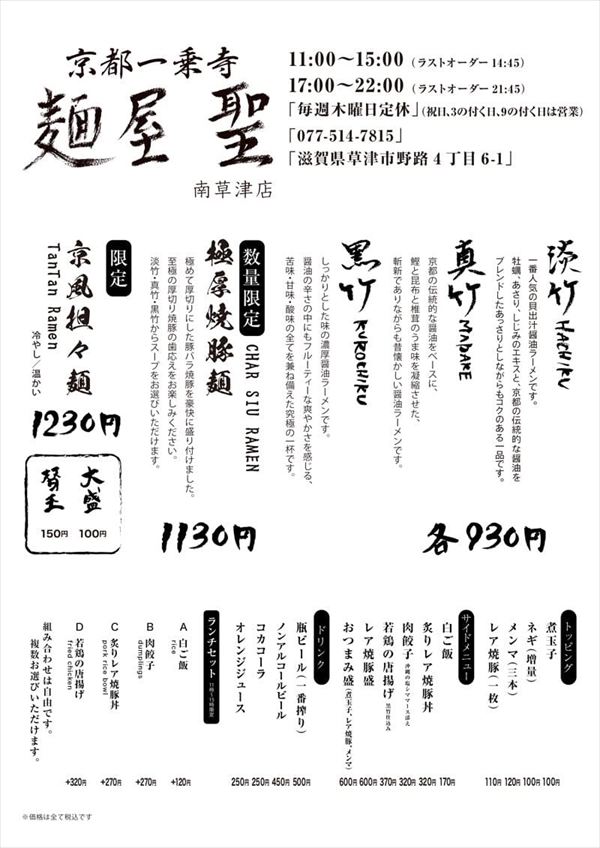 エンターテイメントオメガ草津の最新情報画像