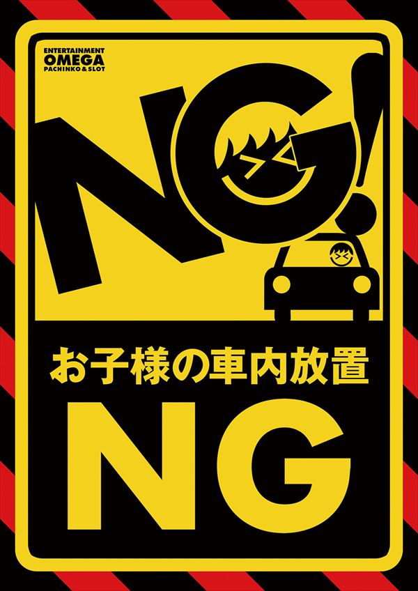 エンターテイメントオメガ草津の最新情報画像