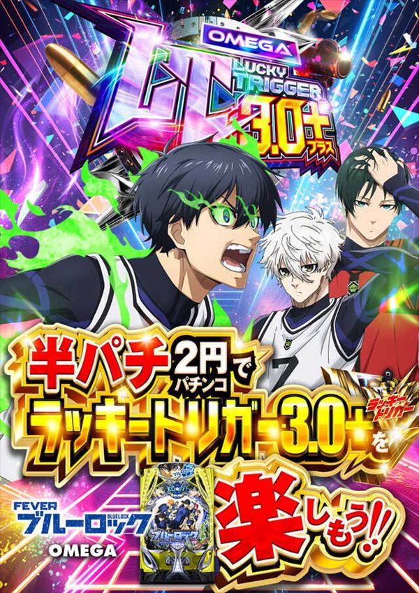 エンターテイメントオメガ草津の最新情報画像